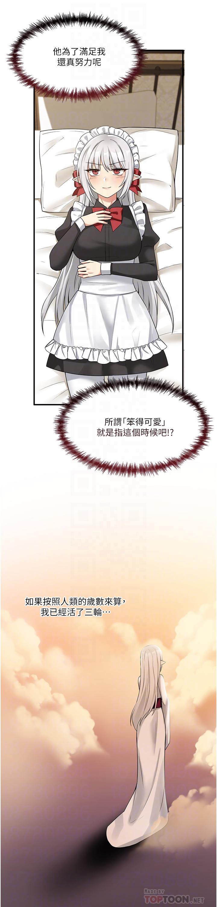 12P - 抖M女仆