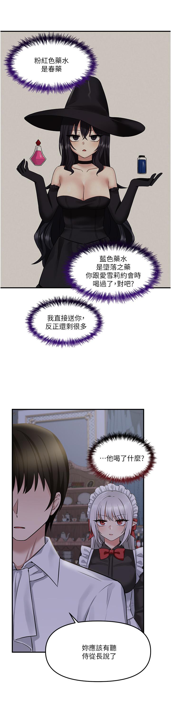 19P - 抖M女仆