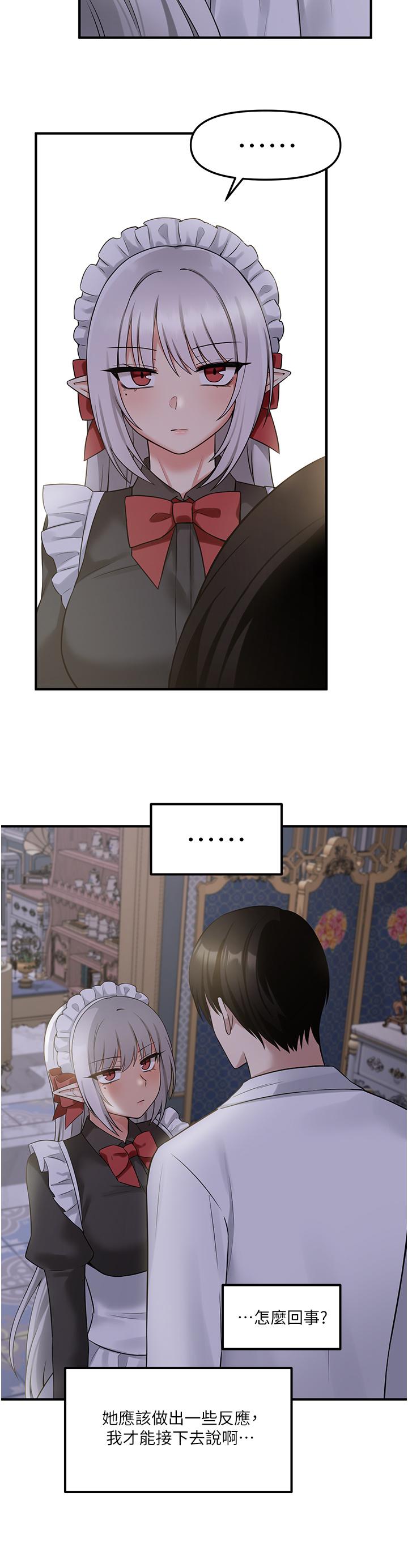 21P - 抖M女仆
