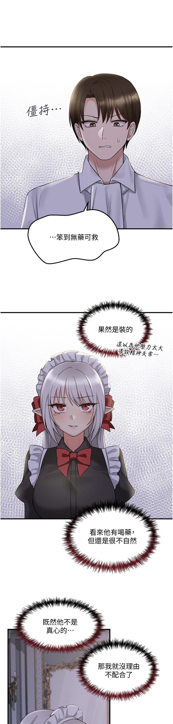 22P - 抖M女仆