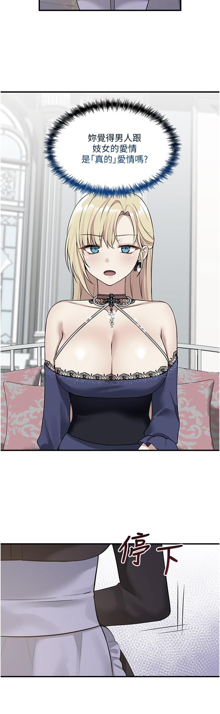 24P - 抖M女仆