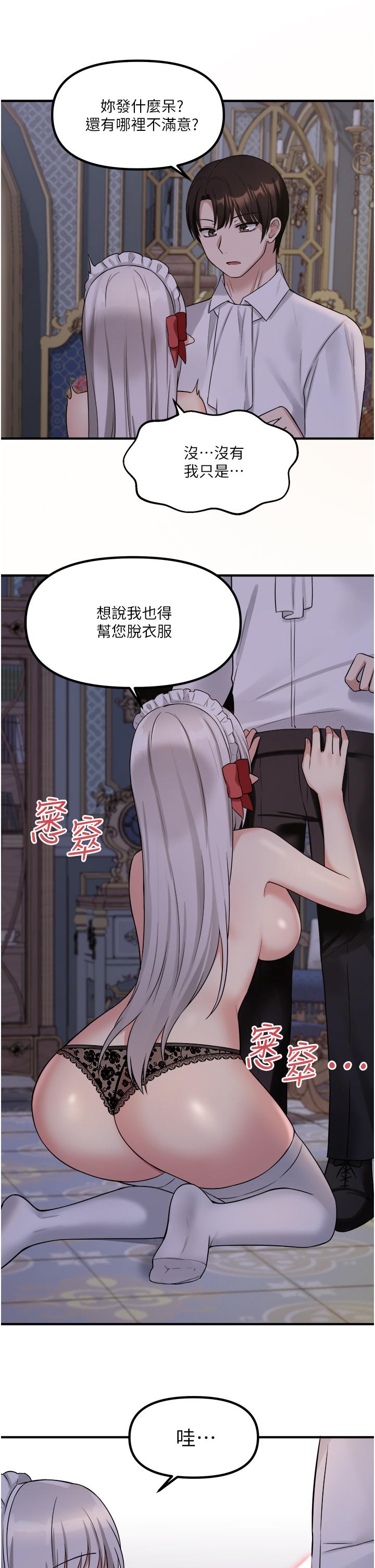 28P - 抖M女仆