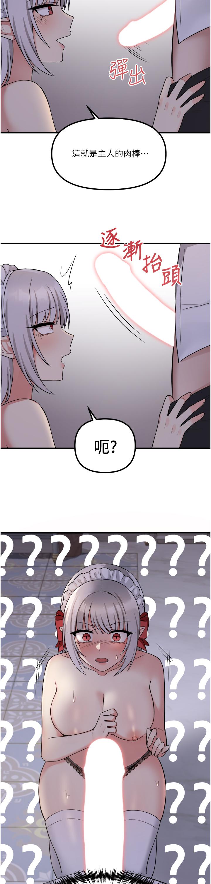 29P - 抖M女仆
