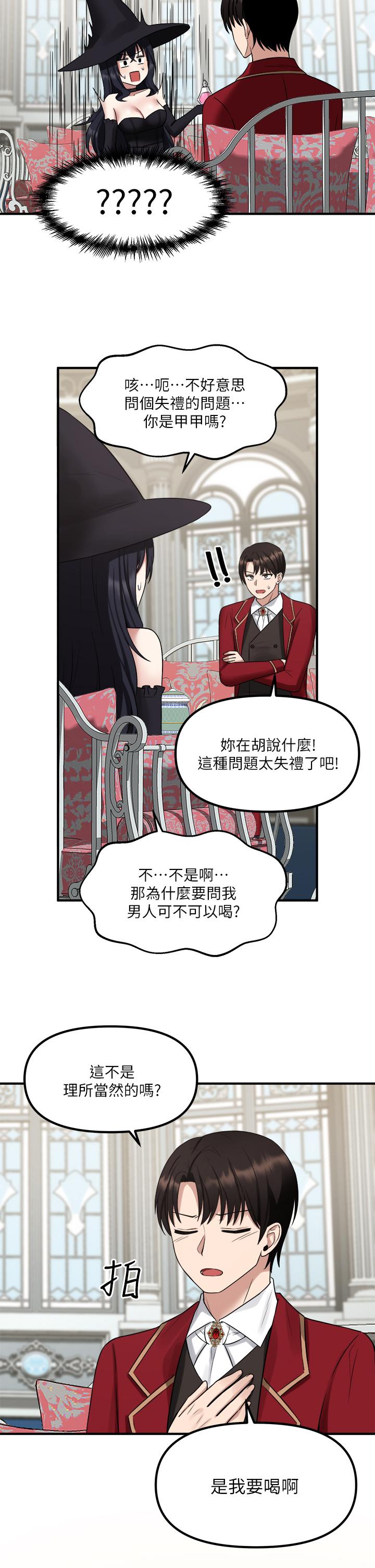 2P - 抖M女仆