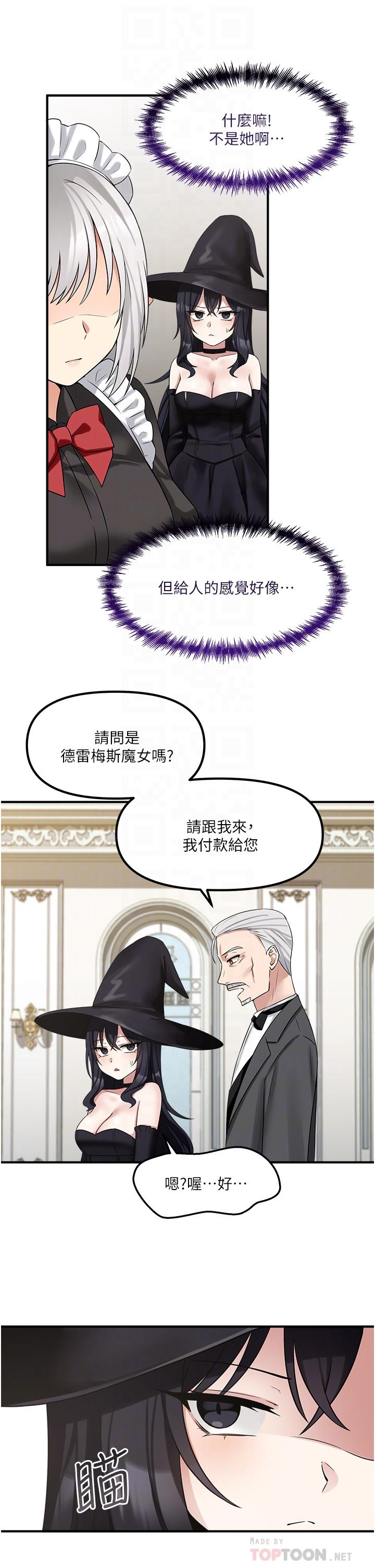 8P - 抖M女仆