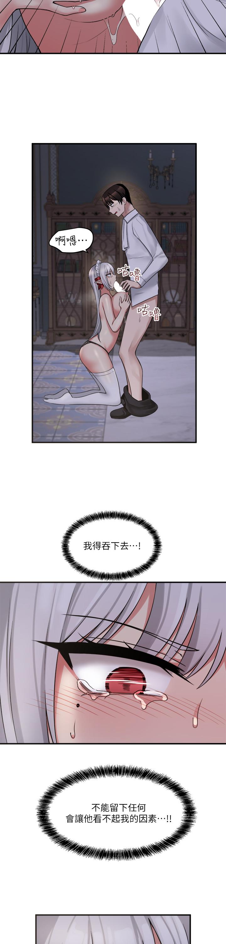 11P - 抖M女仆