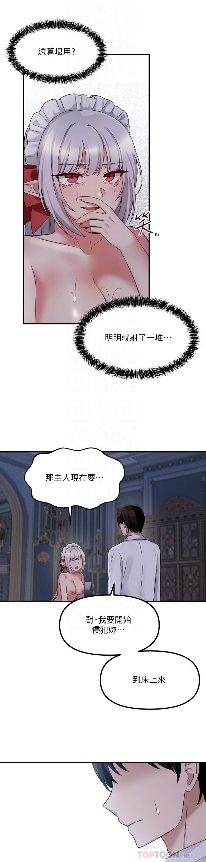 16P - 抖M女仆