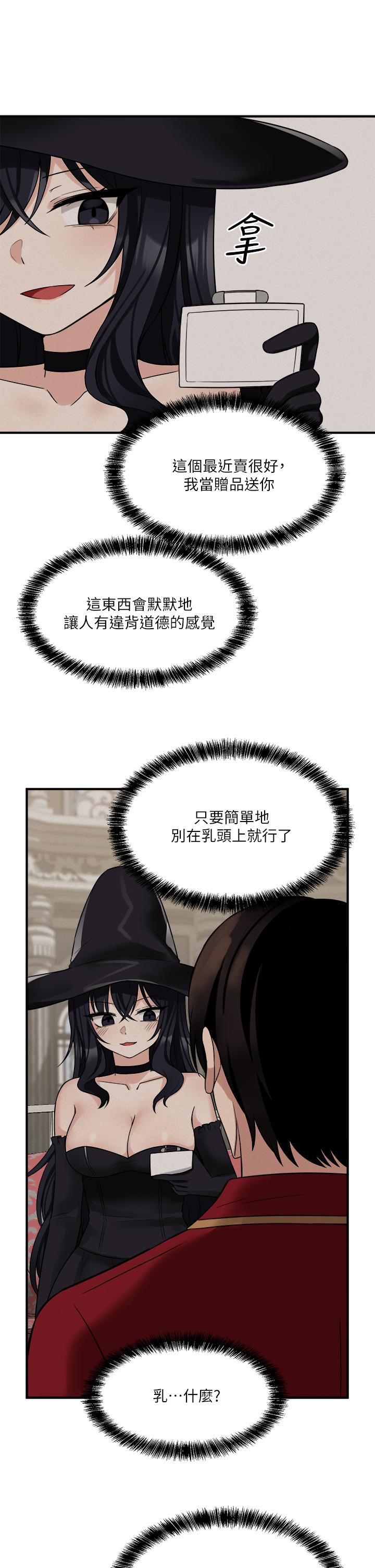 19P - 抖M女仆
