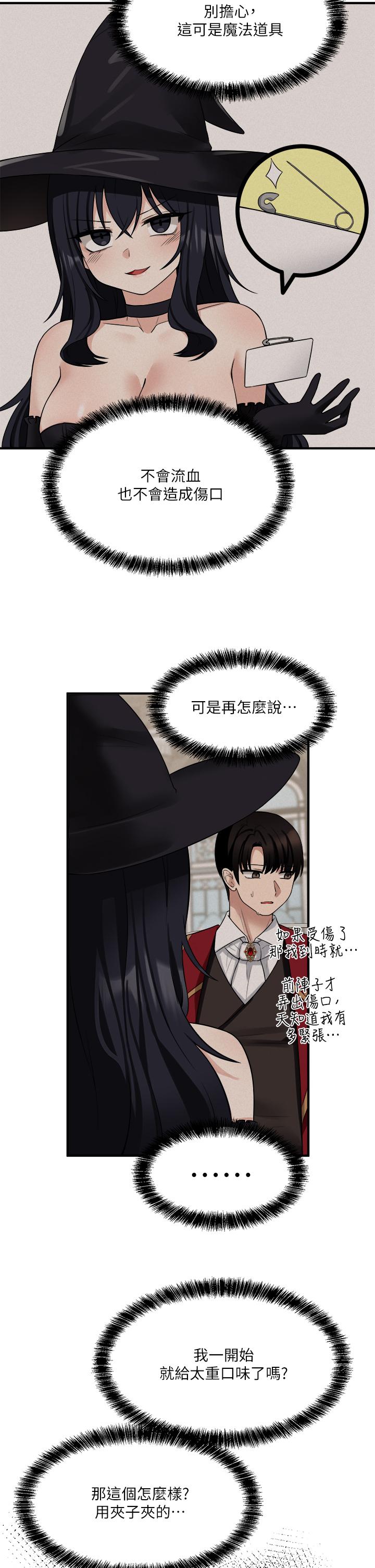 20P - 抖M女仆