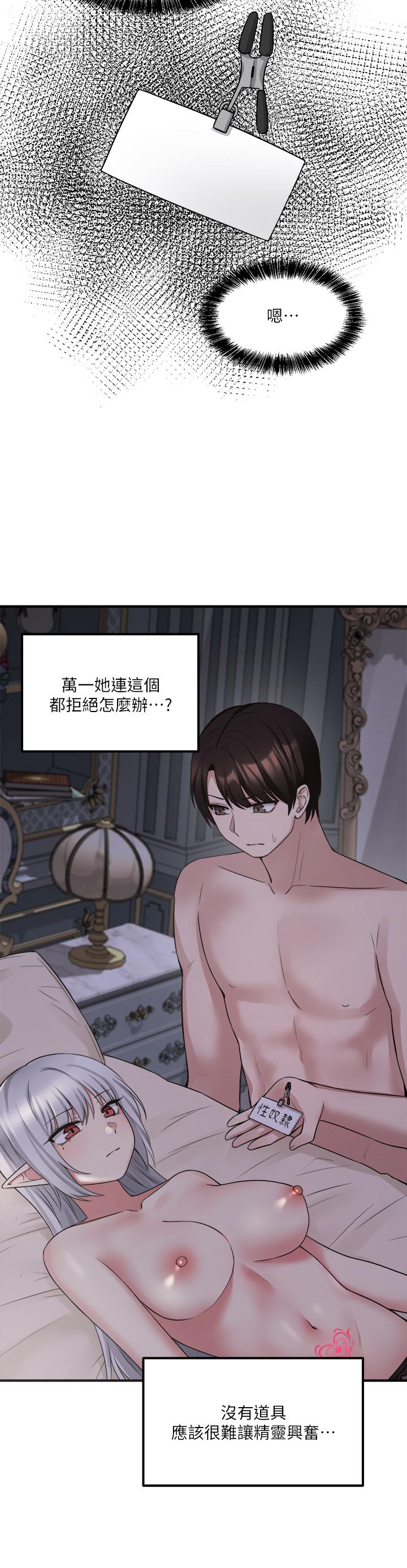 21P - 抖M女仆