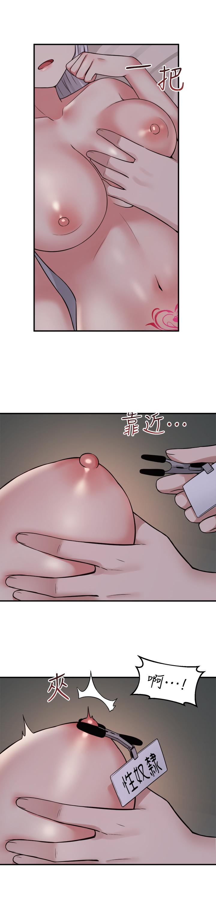 24P - 抖M女仆