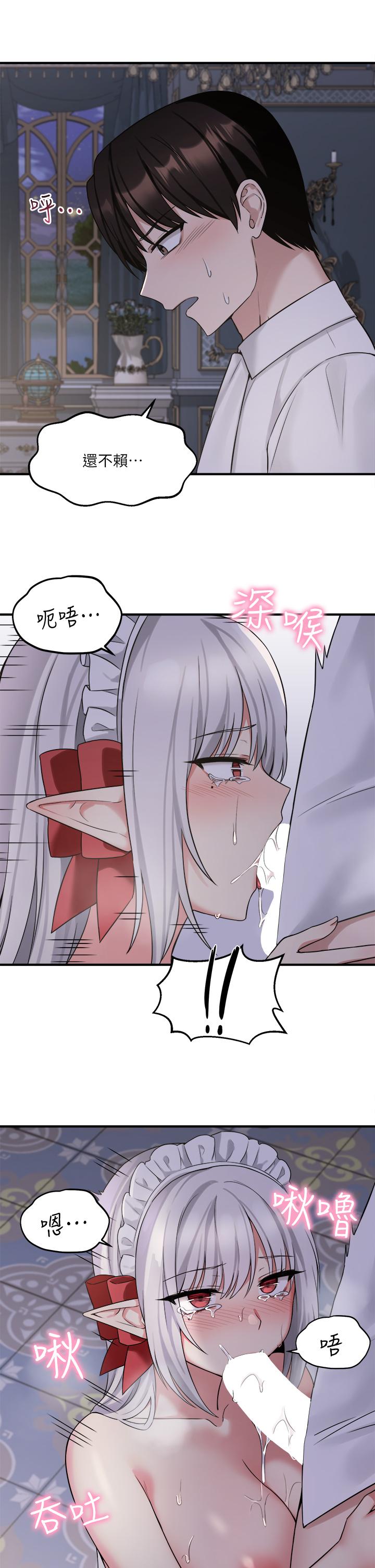 5P - 抖M女仆