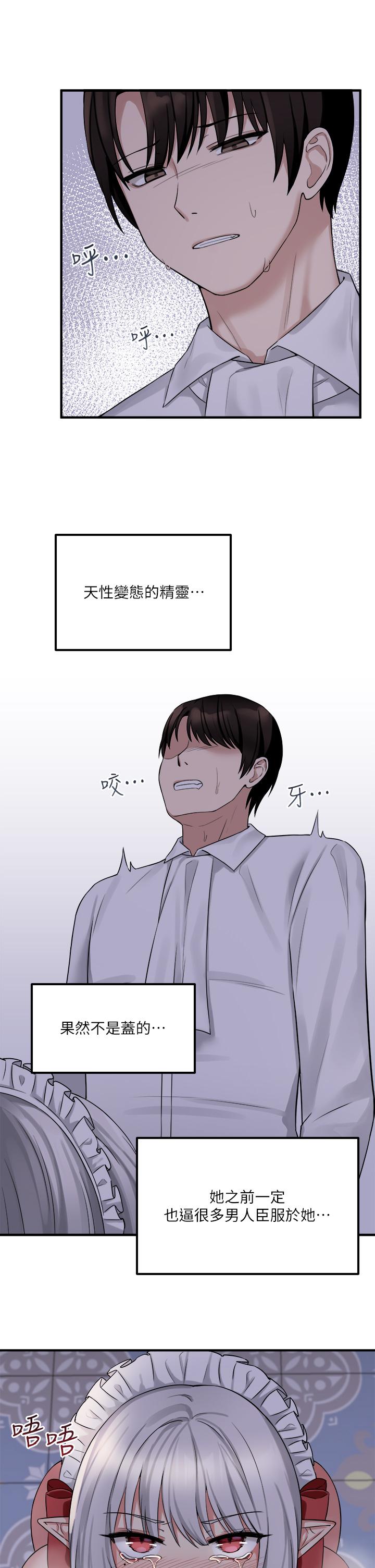 7P - 抖M女仆