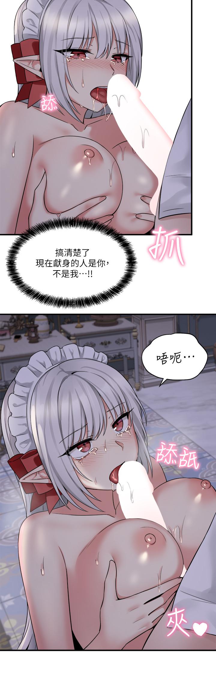 9P - 抖M女仆