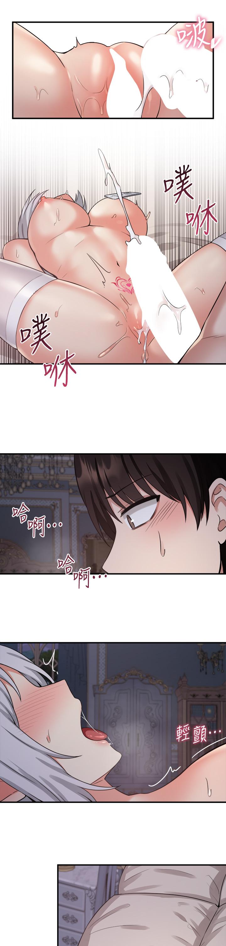 26P - 抖M女仆