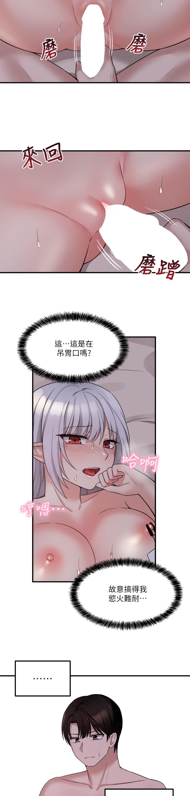 2P - 抖M女仆