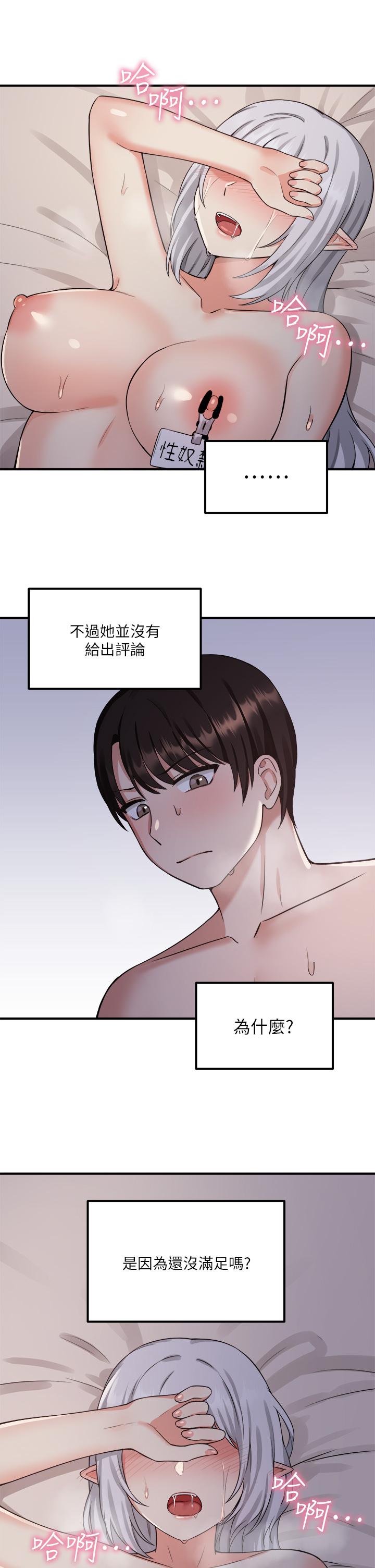 30P - 抖M女仆