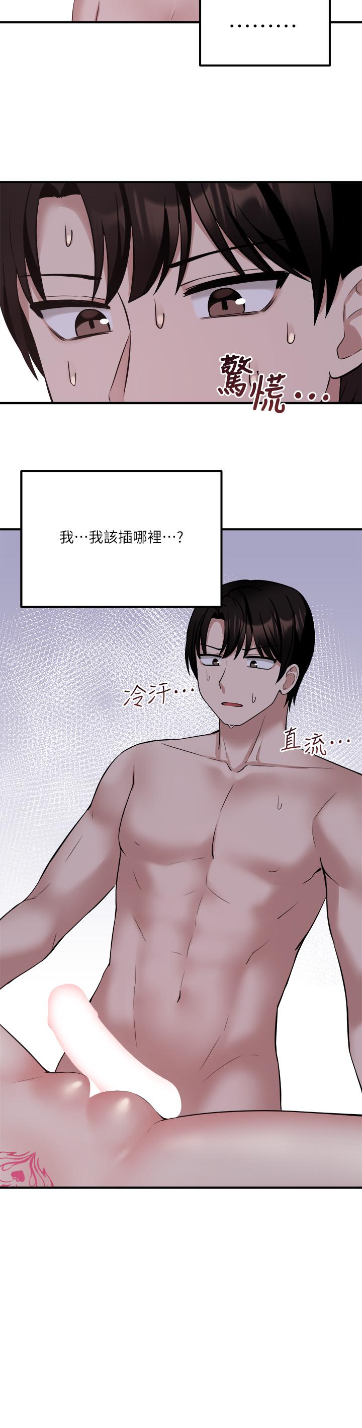 3P - 抖M女仆