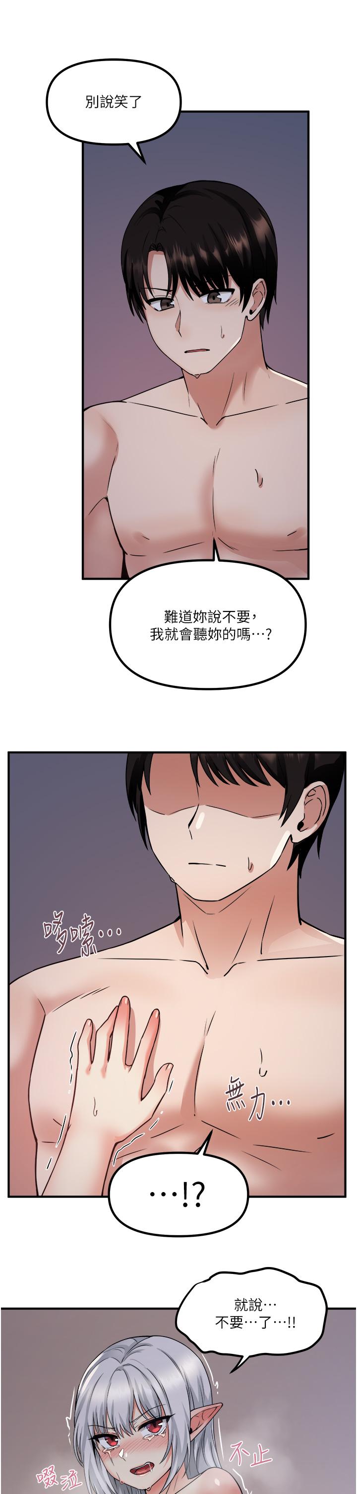 23P - 抖M女仆