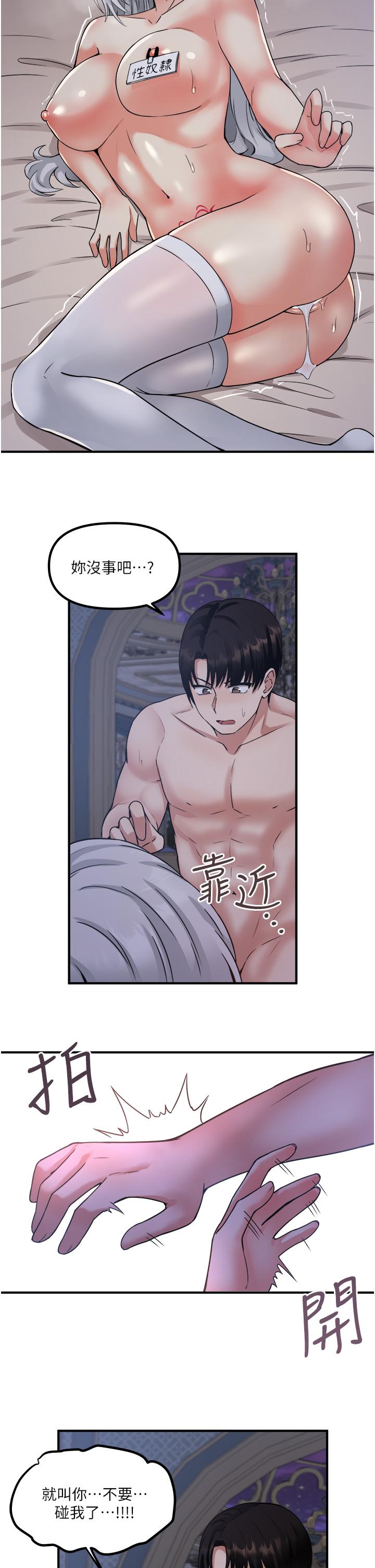 24P - 抖M女仆