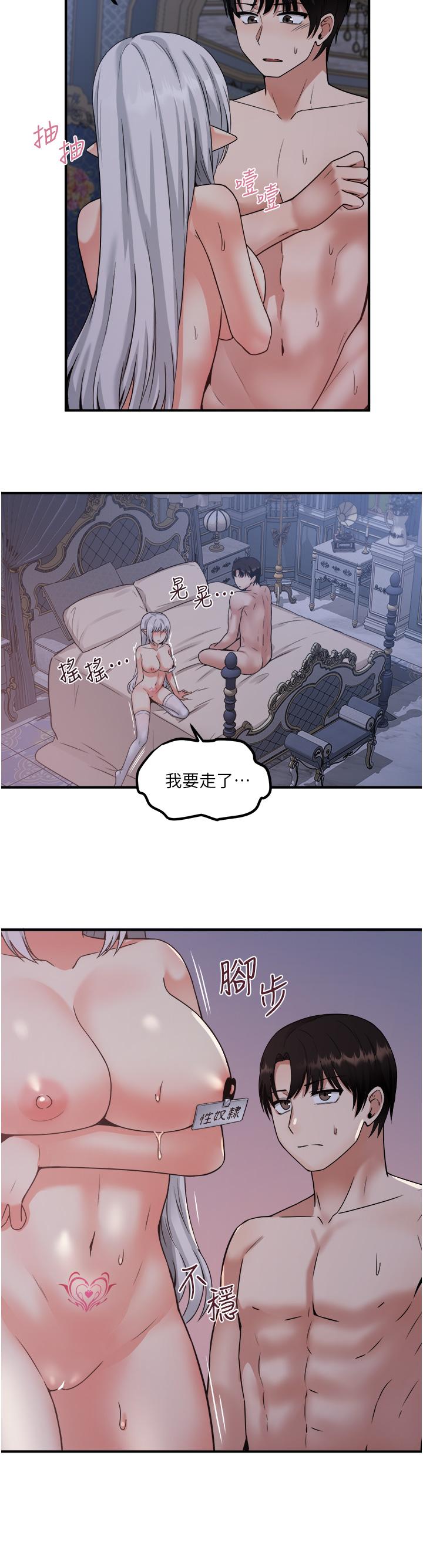25P - 抖M女仆