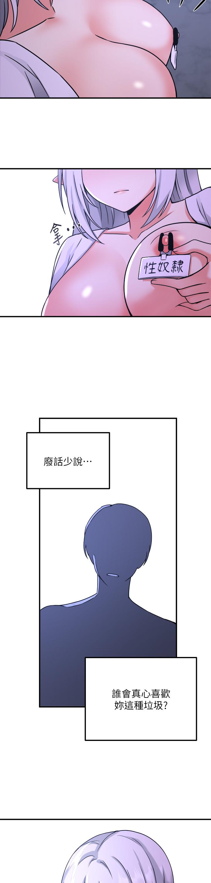 30P - 抖M女仆