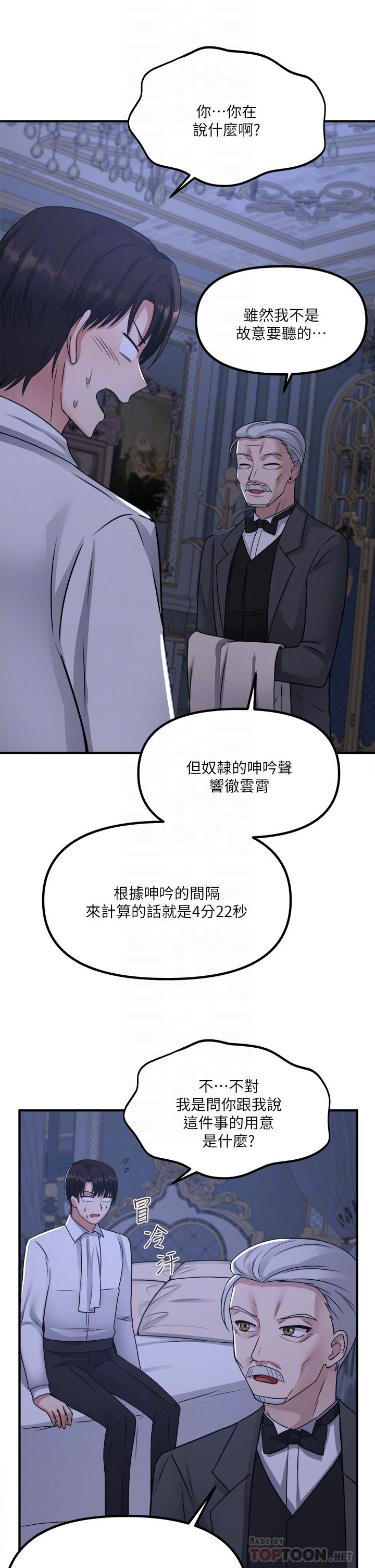 12P - 抖M女仆