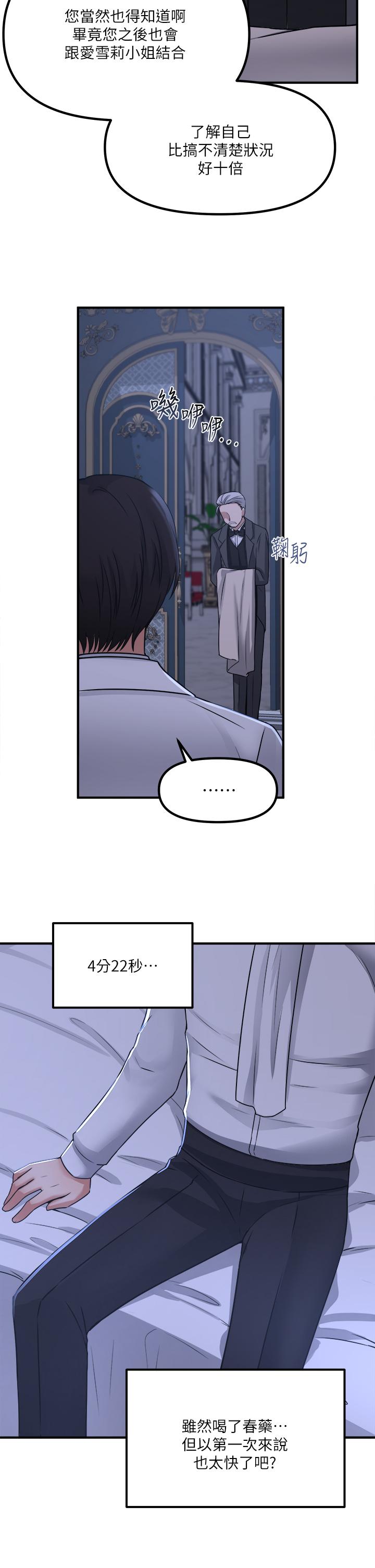 13P - 抖M女仆