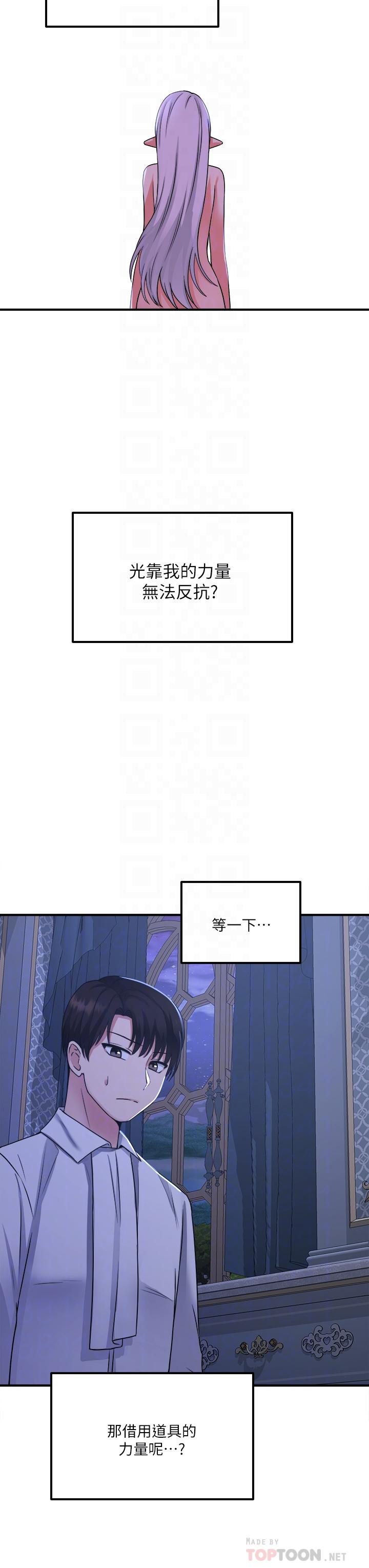 18P - 抖M女仆