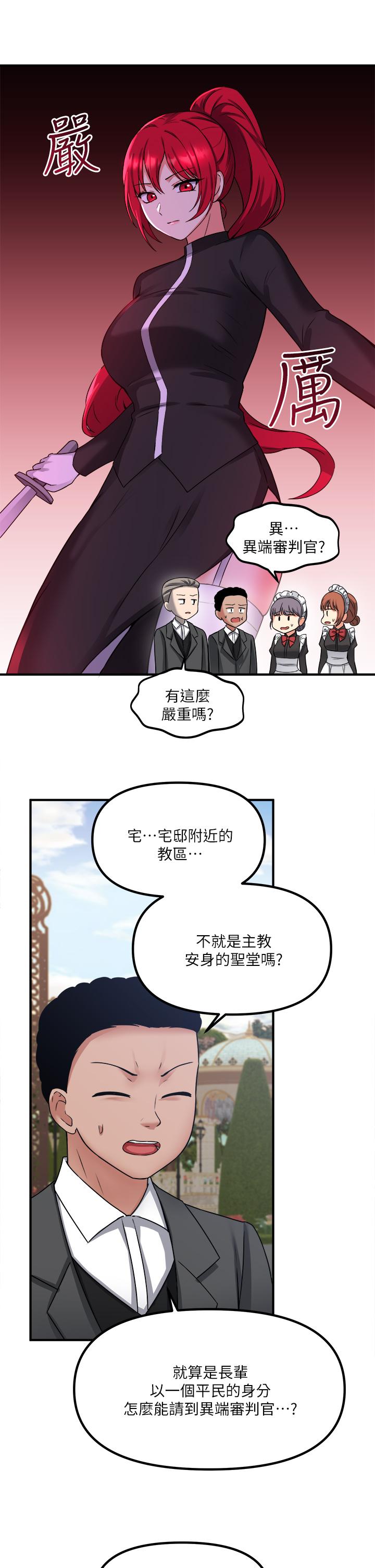 26P - 抖M女仆
