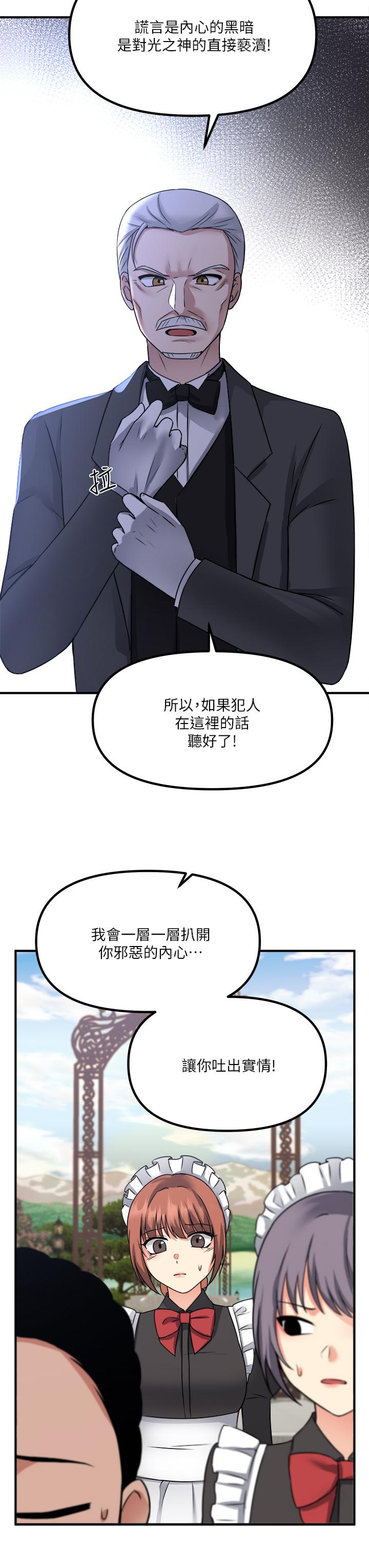 28P - 抖M女仆