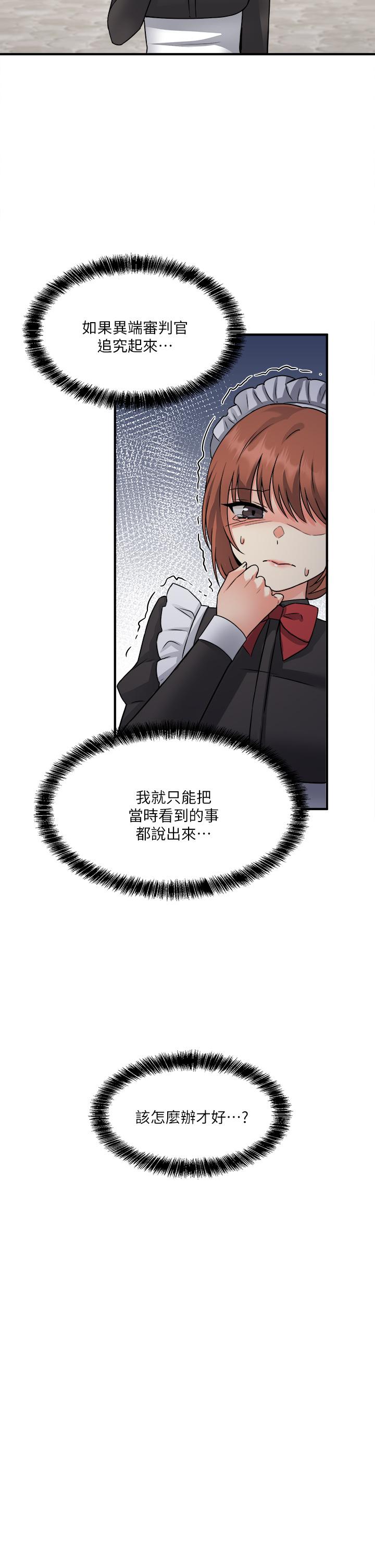 31P - 抖M女仆