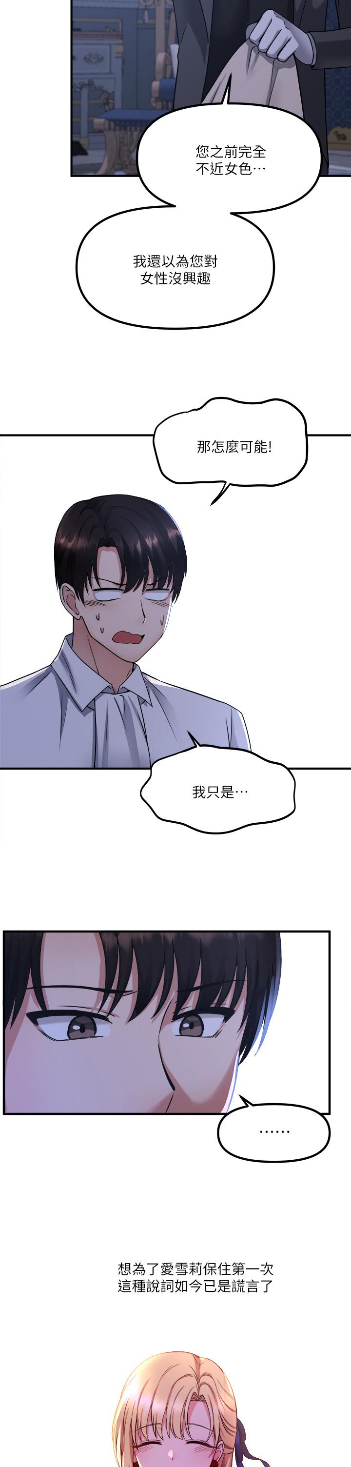 9P - 抖M女仆