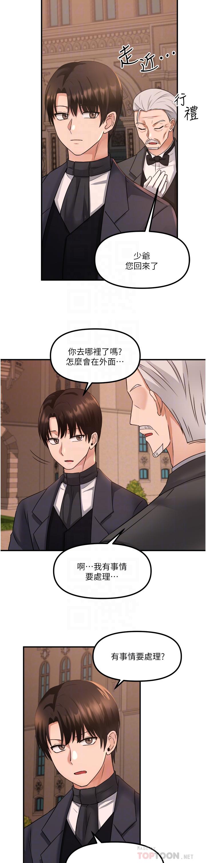12P - 抖M女仆