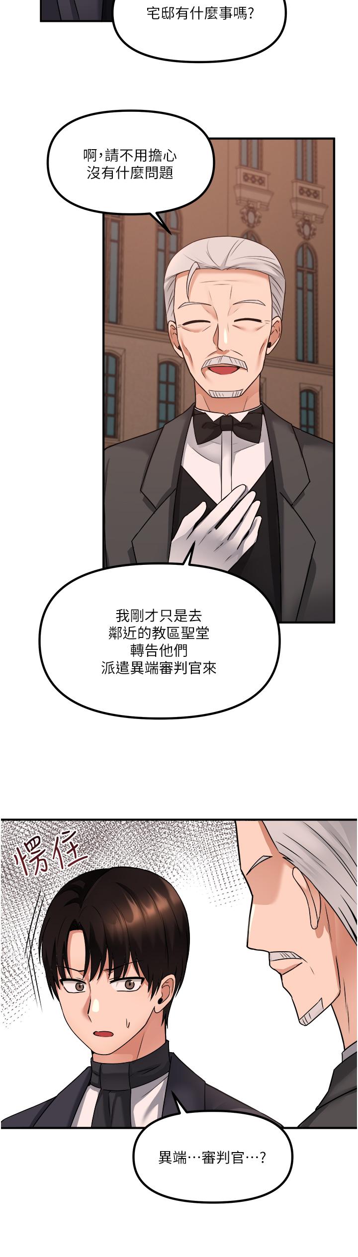 13P - 抖M女仆