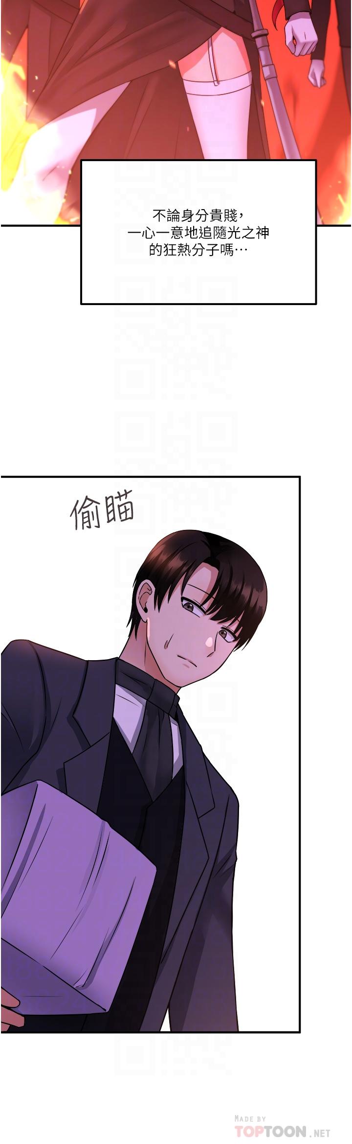 16P - 抖M女仆