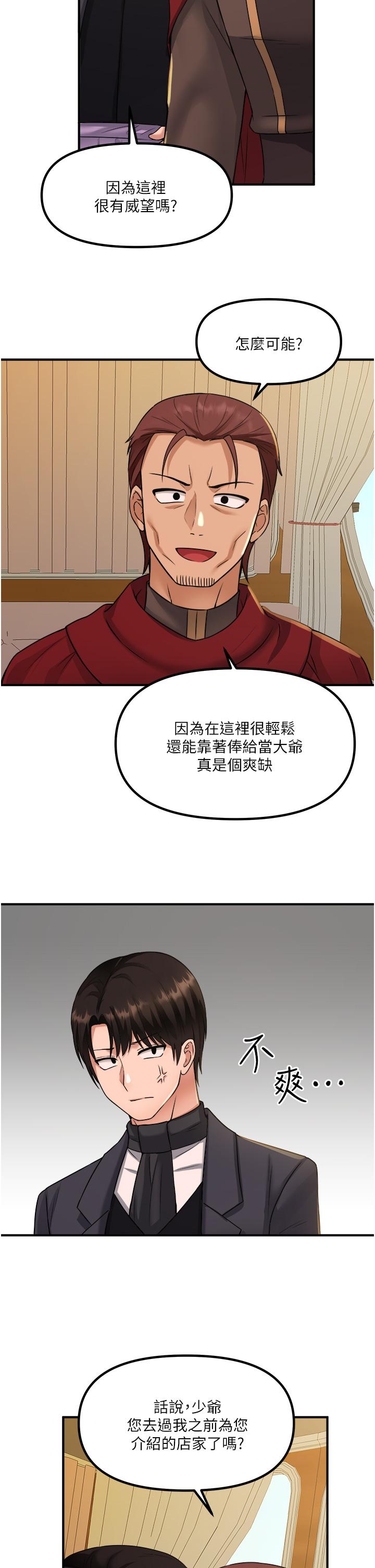 5P - 抖M女仆