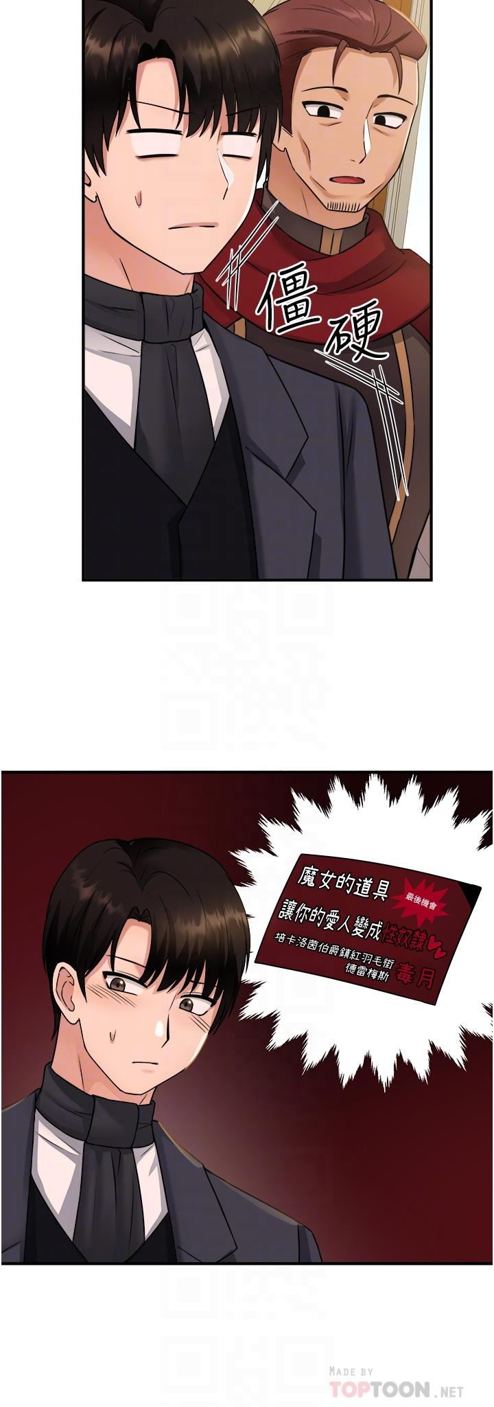 6P - 抖M女仆