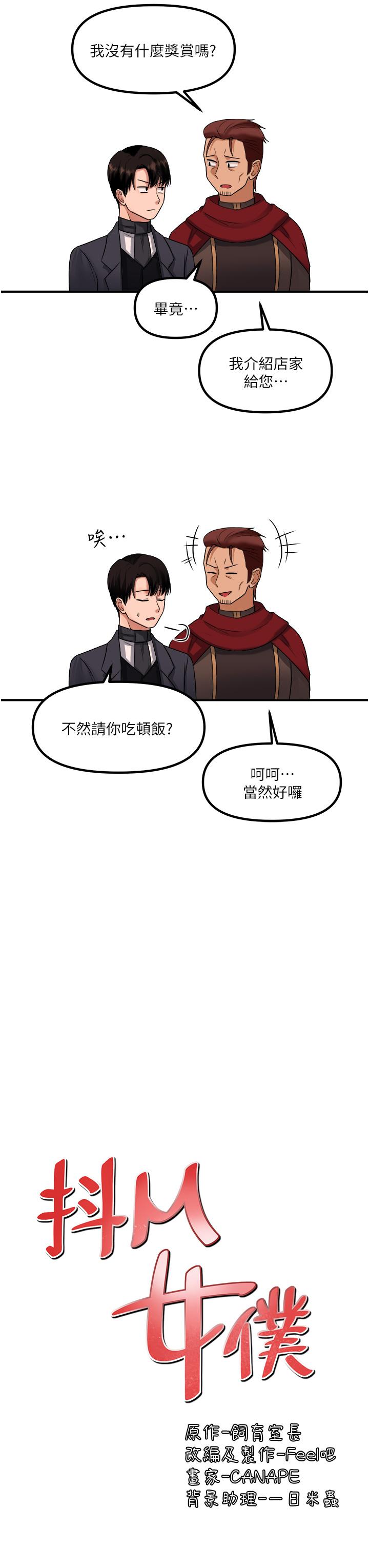 9P - 抖M女仆