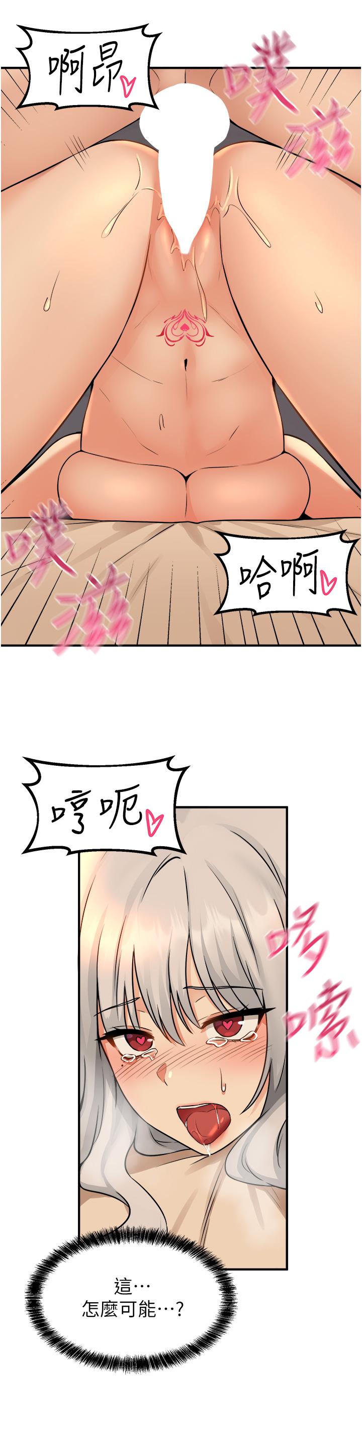33P - 抖M女仆