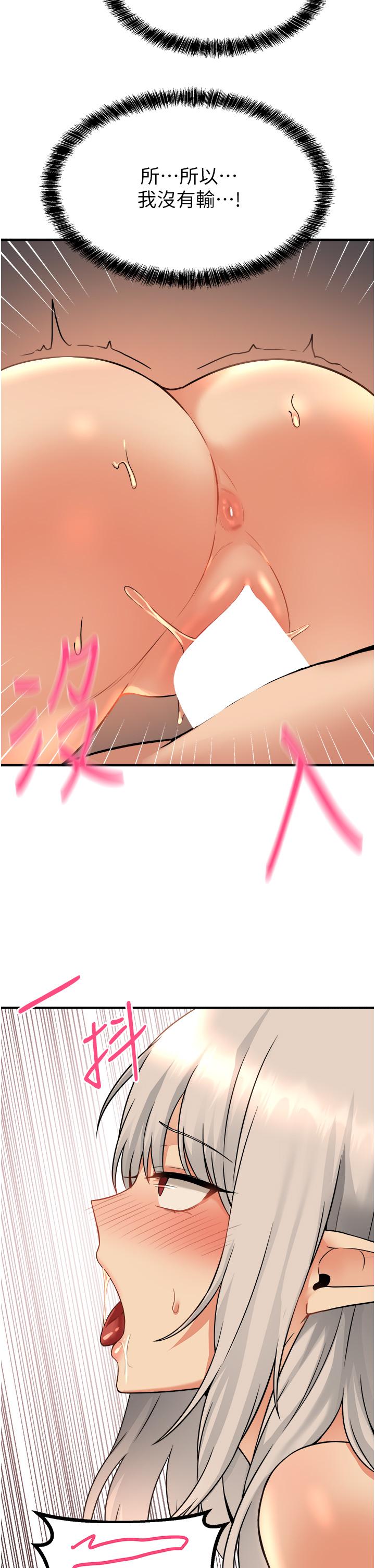 38P - 抖M女仆