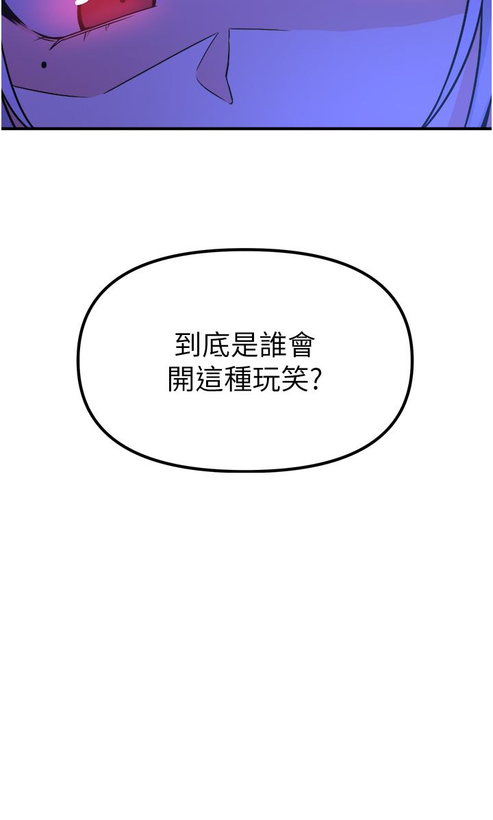 3P - 抖M女仆