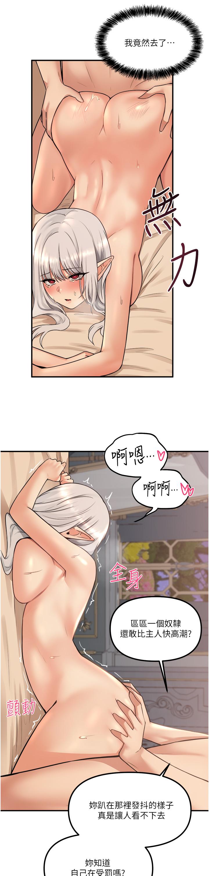 23P - 抖M女仆