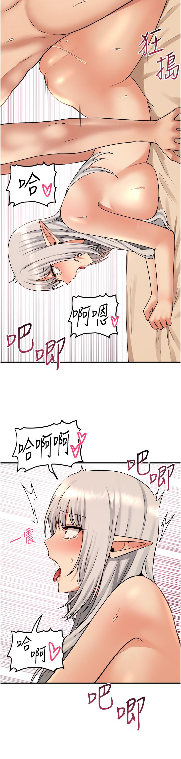 25P - 抖M女仆