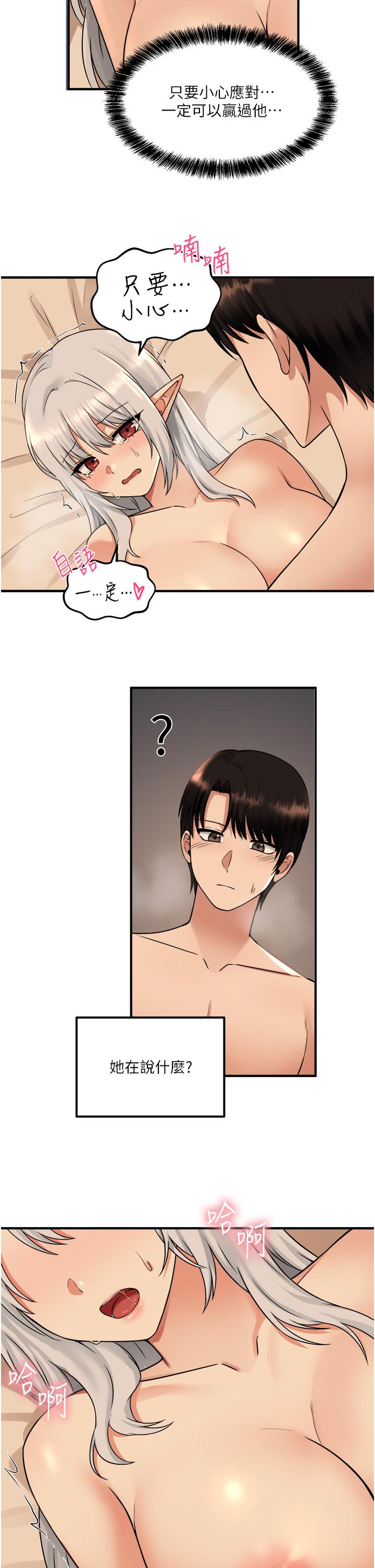 34P - 抖M女仆