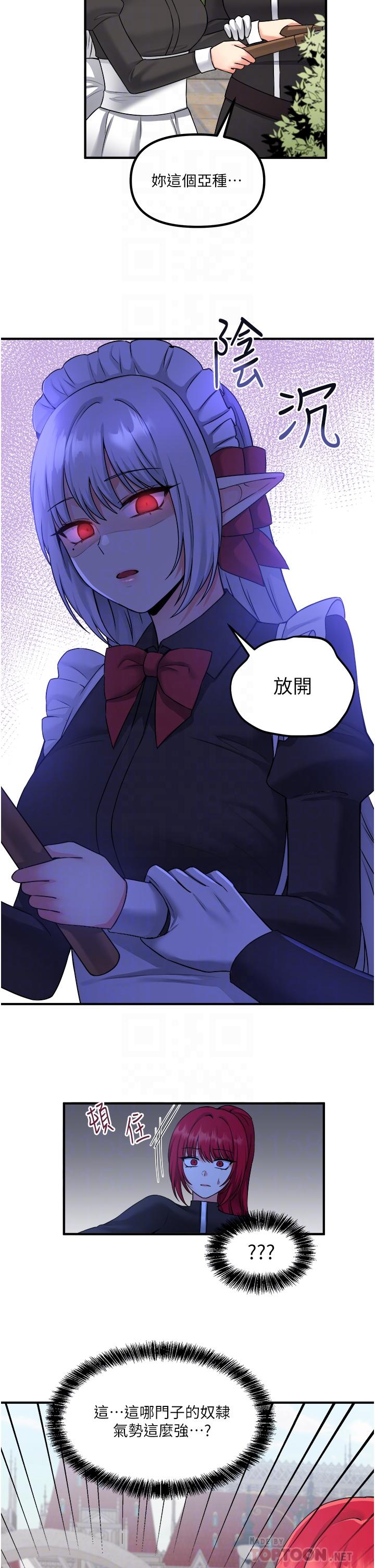 10P - 抖M女仆
