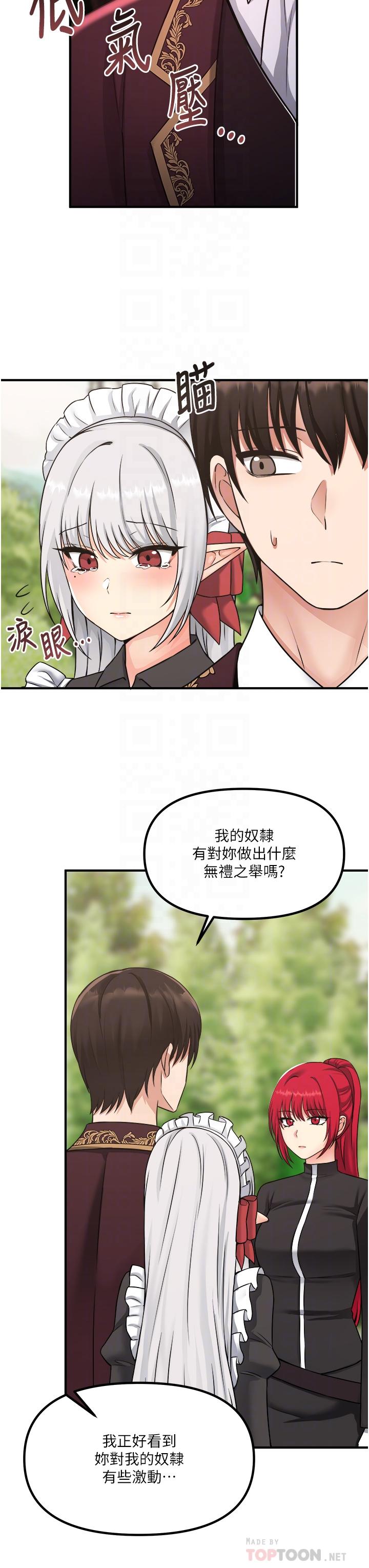 14P - 抖M女仆