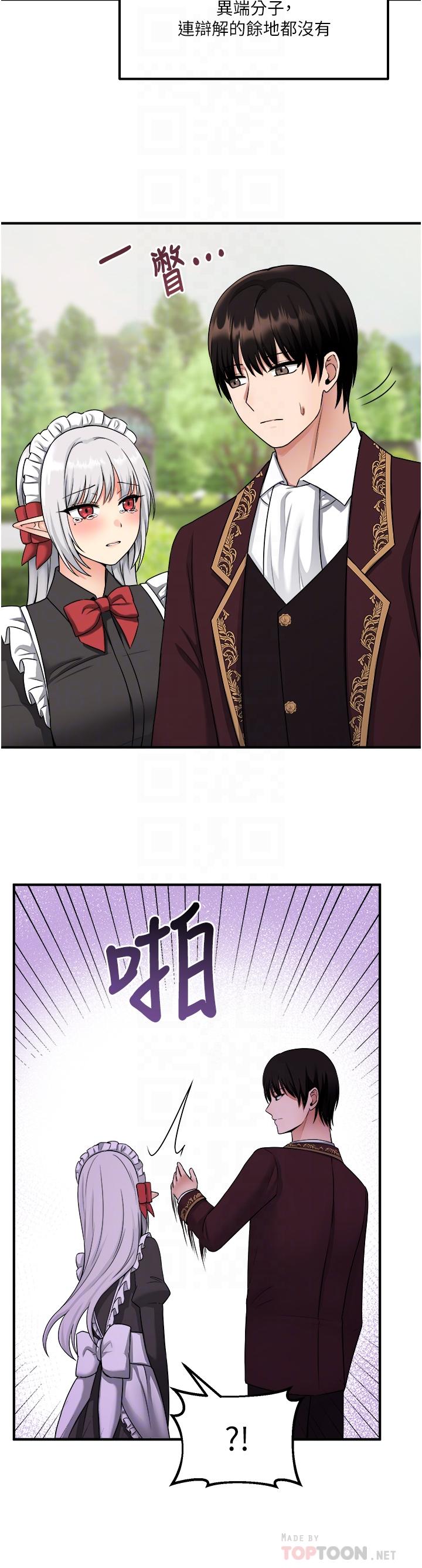 18P - 抖M女仆