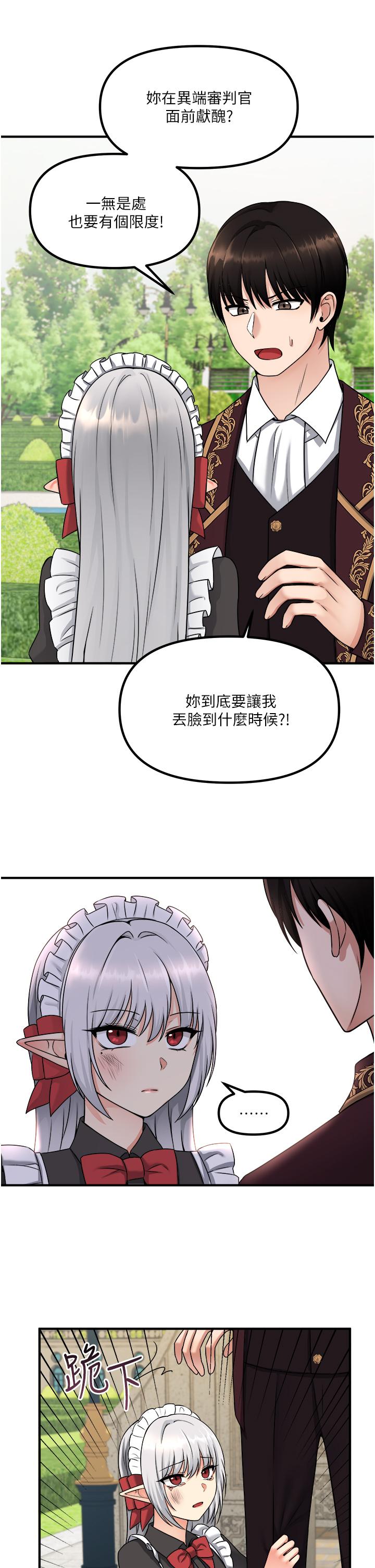 19P - 抖M女仆
