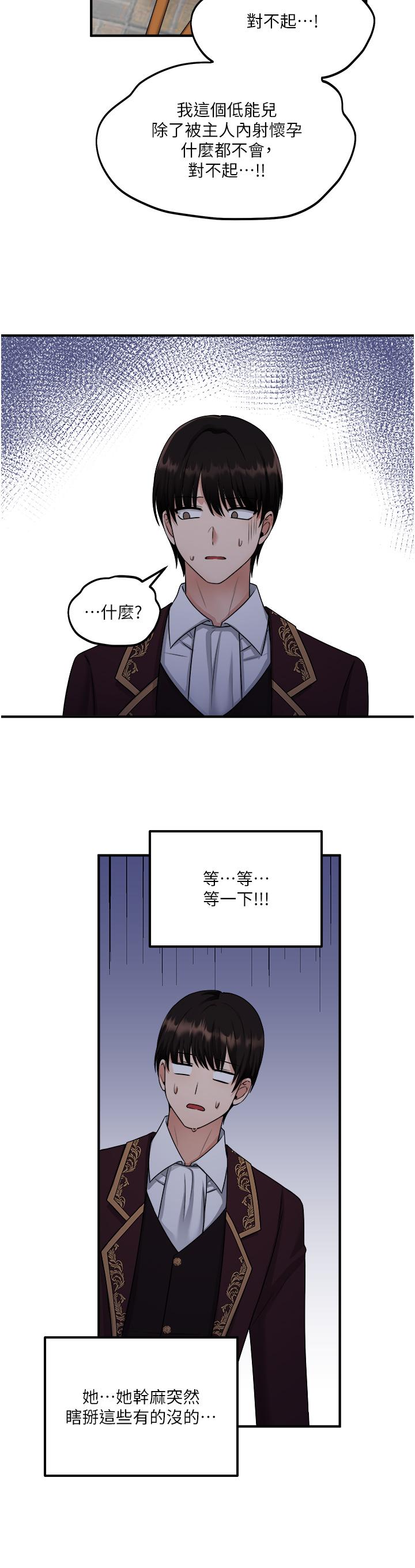 21P - 抖M女仆